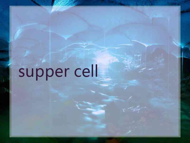 supper cell